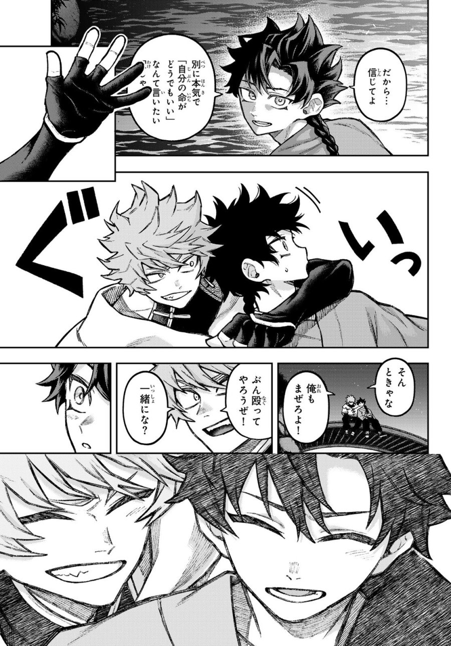 千仙戦記 第5話 - Page 13