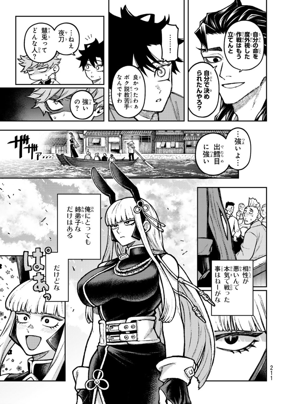 千仙戦記 第5話 - Page 15