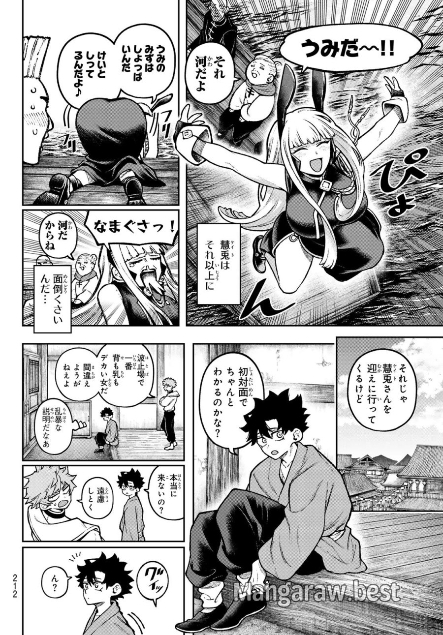 千仙戦記 第5話 - Page 16