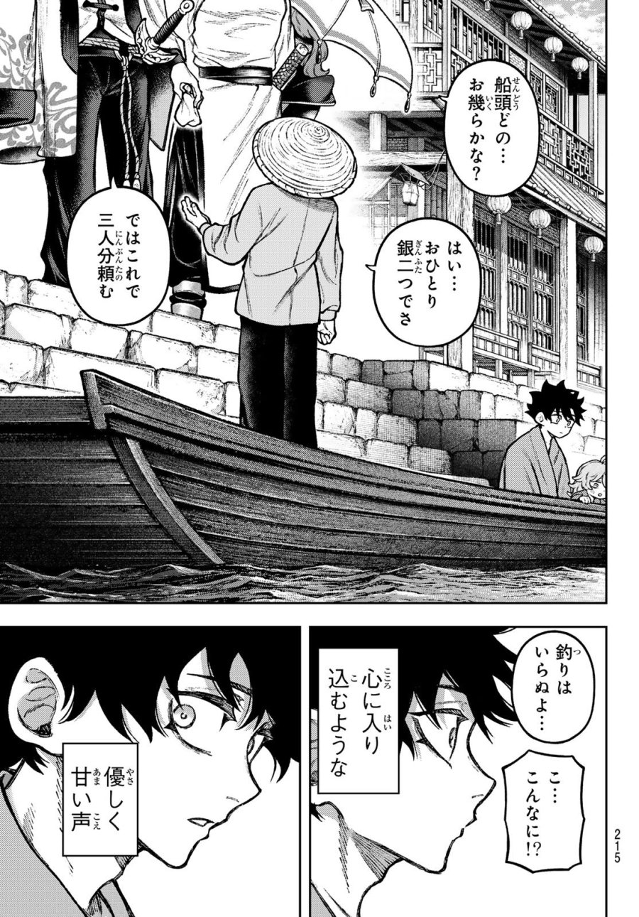 千仙戦記 第5話 - Page 19