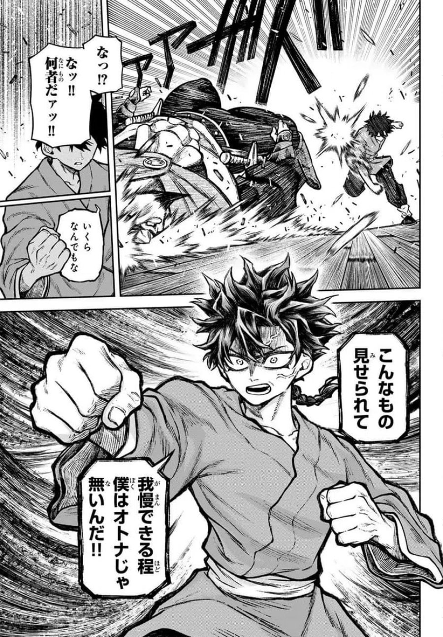 千仙戦記 第4話 - Page 13