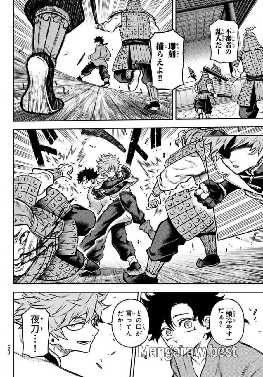 千仙戦記 第4話 - Page 14