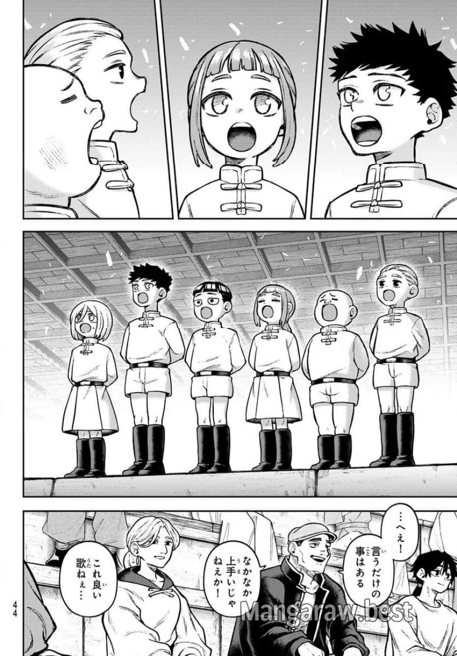 千仙戦記 第4話 - Page 8