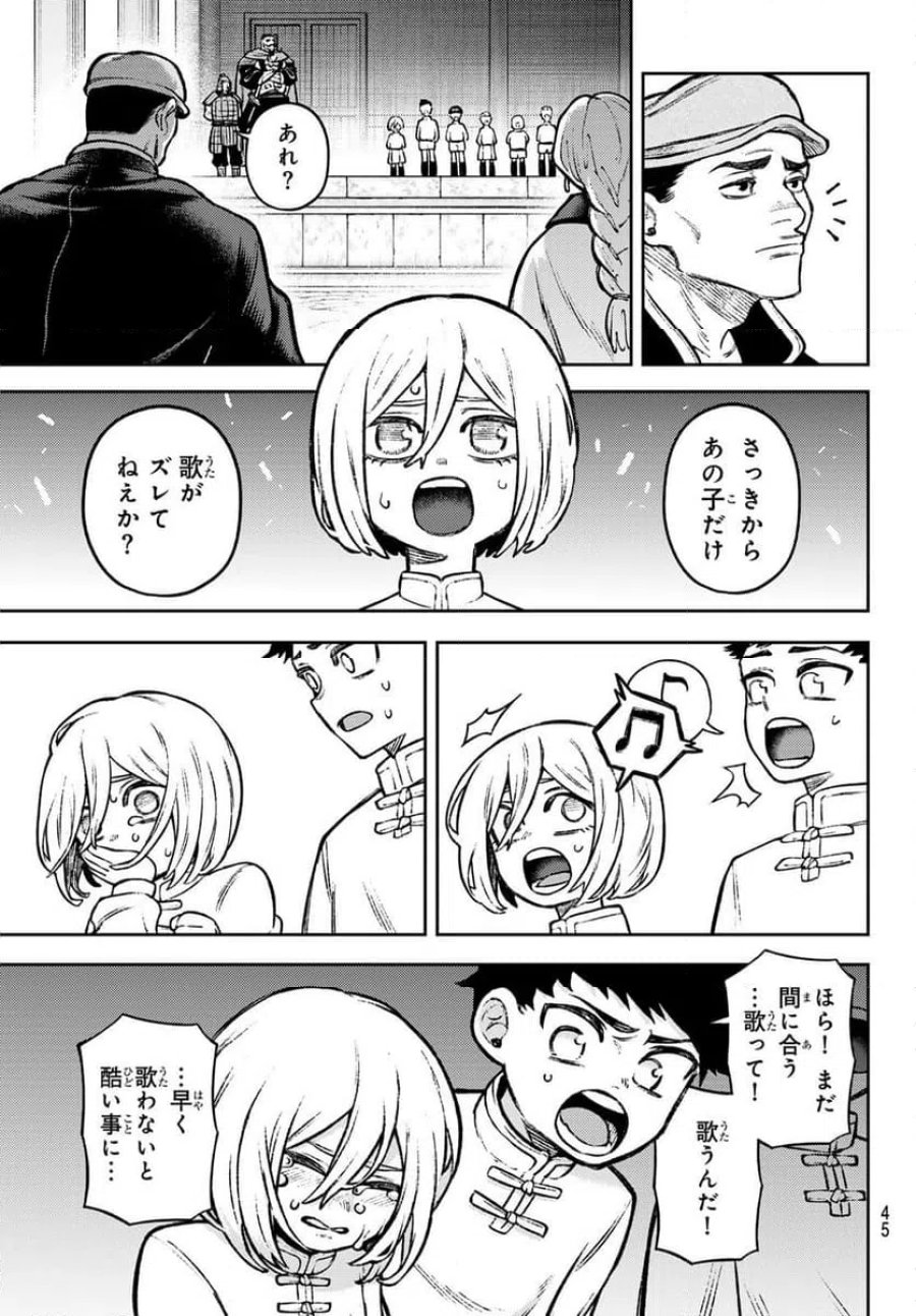 千仙戦記 第4話 - Page 9