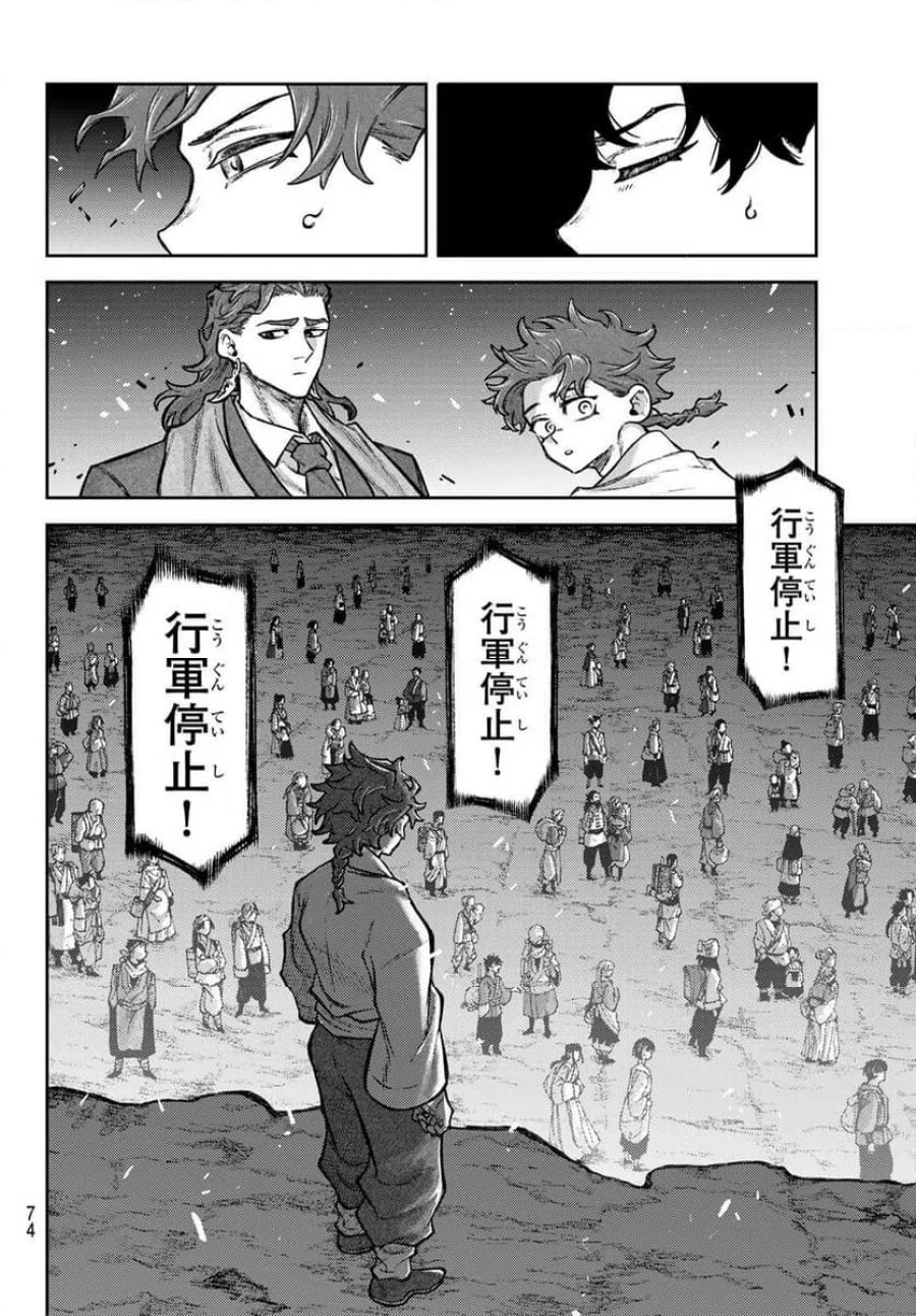 千仙戦記 第2話 - Page 20