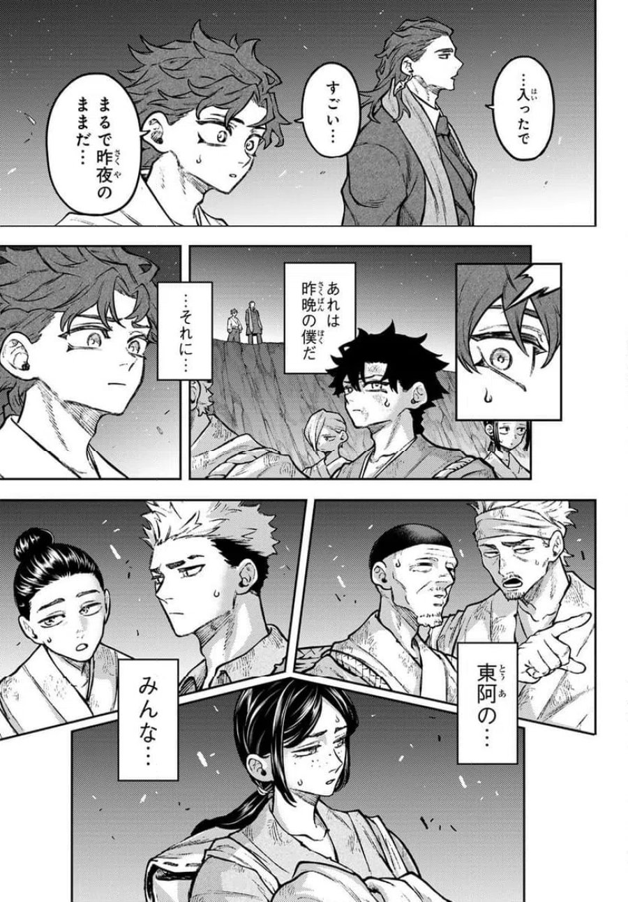 千仙戦記 第2話 - Page 21