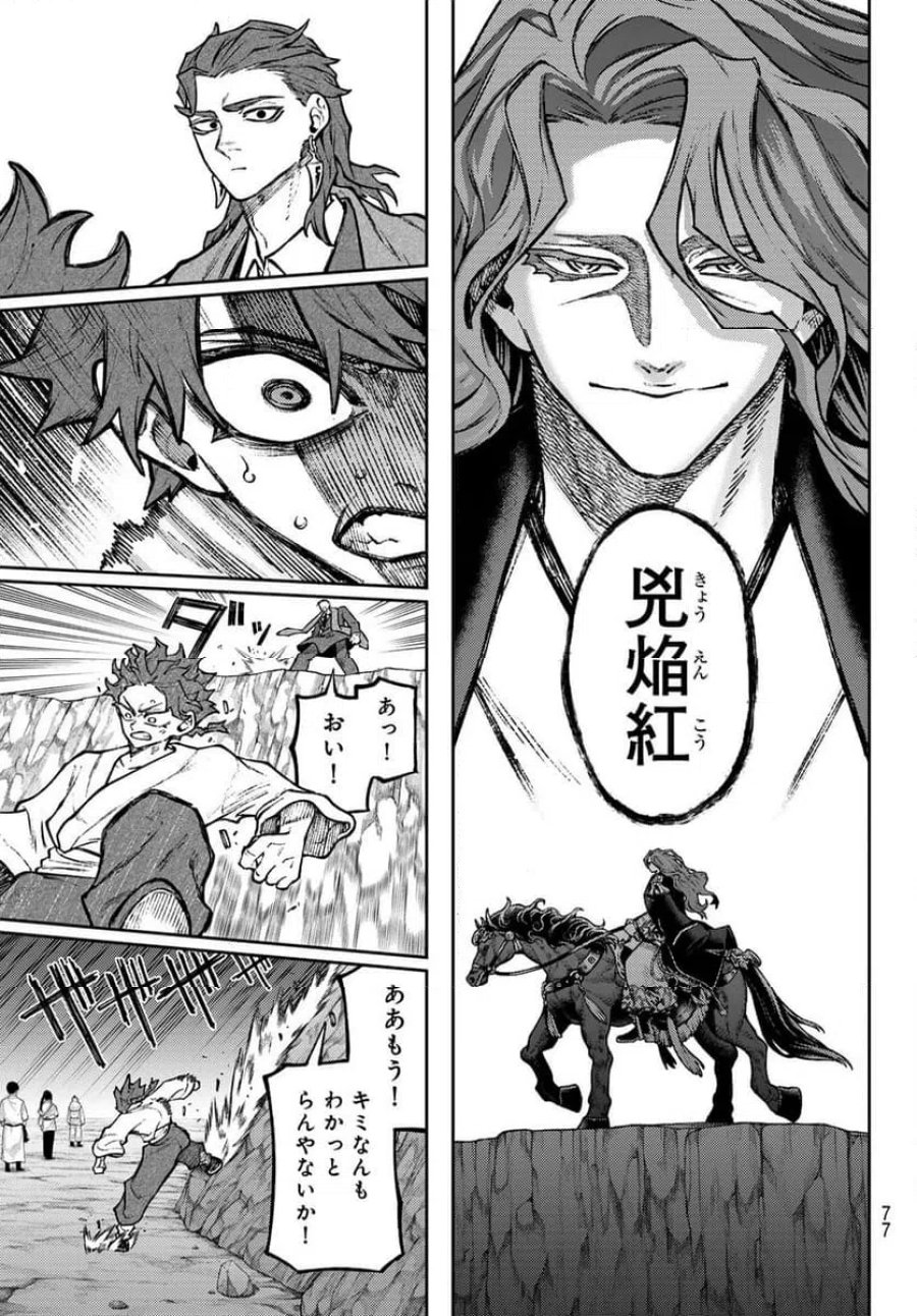 千仙戦記 第2話 - Page 23
