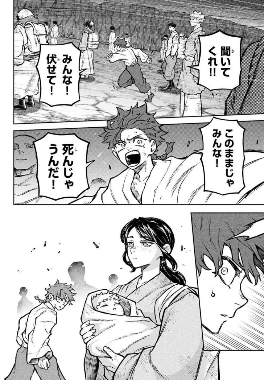 千仙戦記 第2話 - Page 24