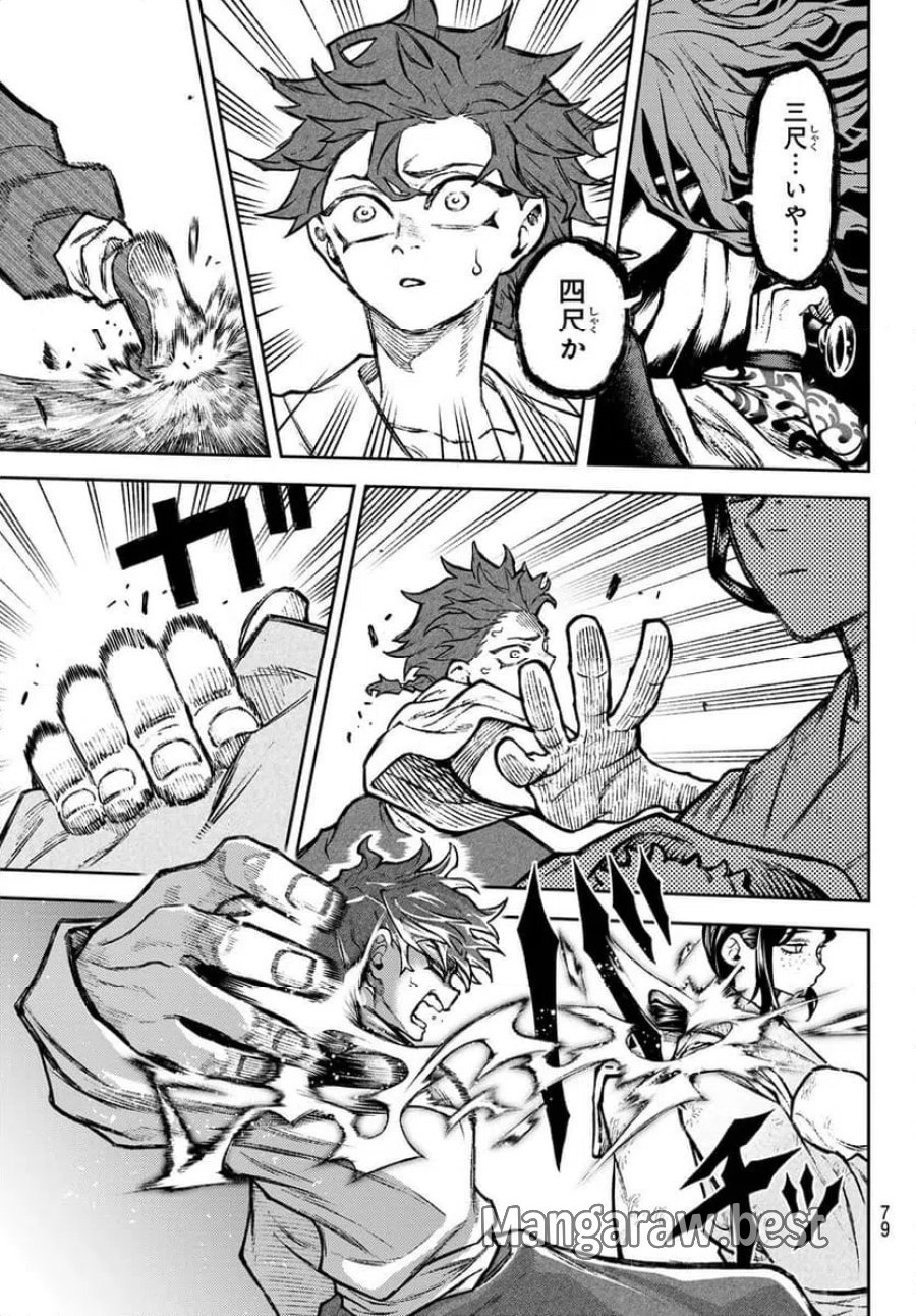 千仙戦記 第2話 - Page 25