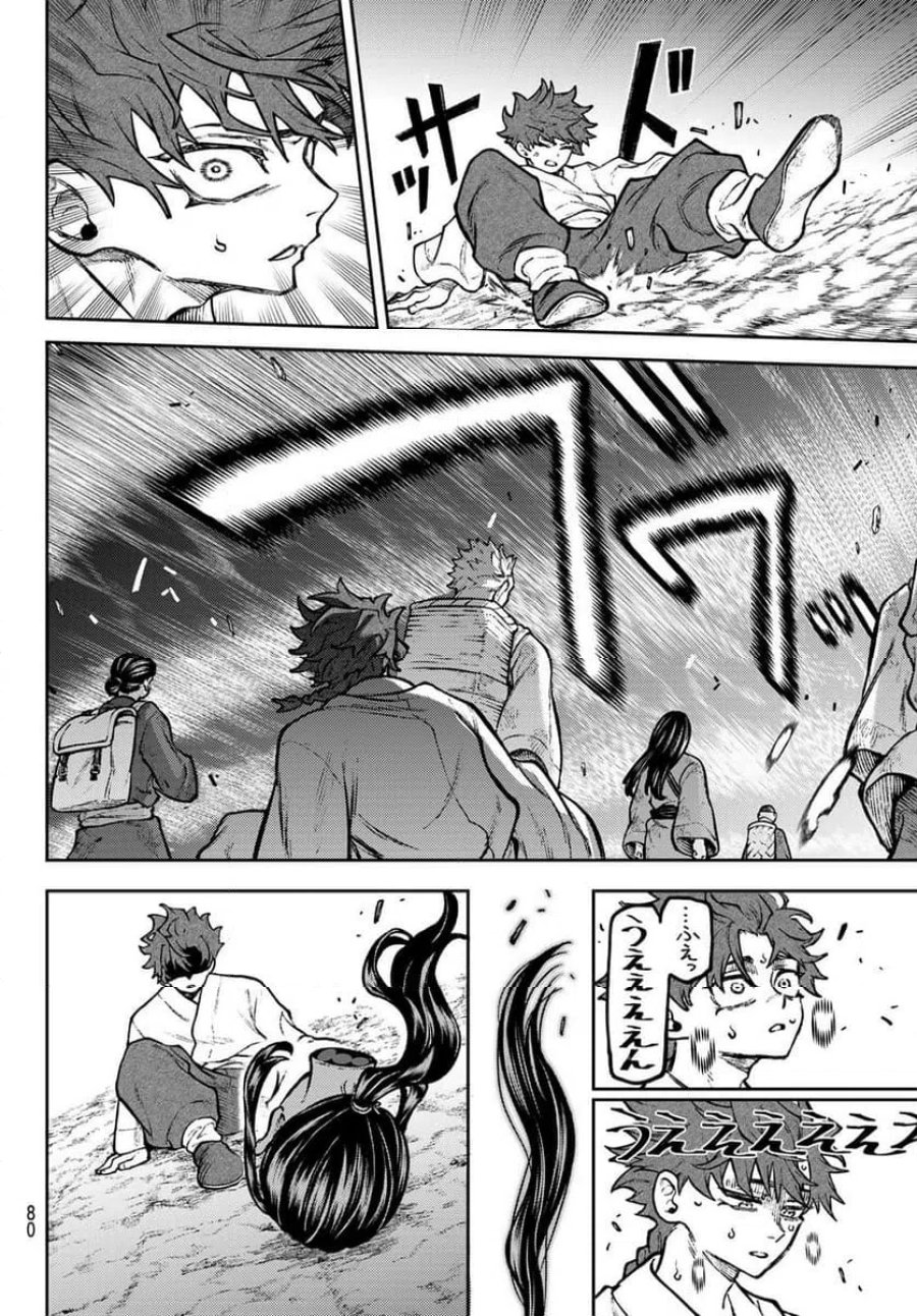 千仙戦記 第2話 - Page 26