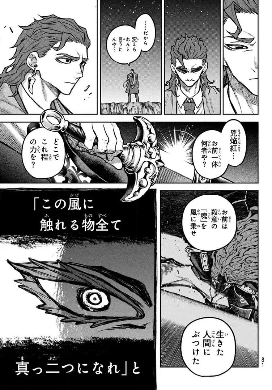千仙戦記 第2話 - Page 27