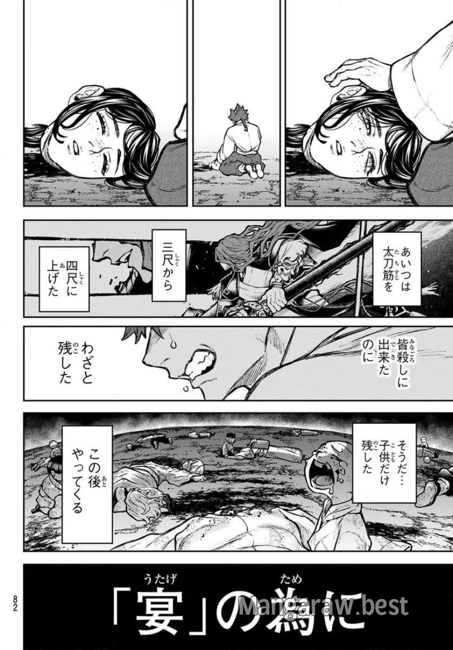 千仙戦記 第2話 - Page 28