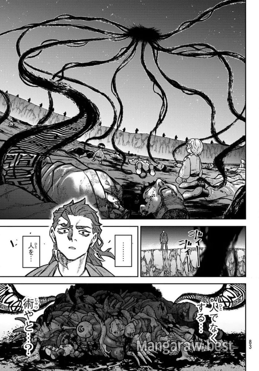 千仙戦記 第2話 - Page 29