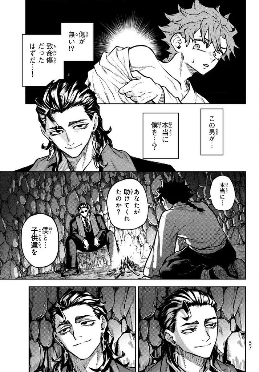 千仙戦記 第2話 - Page 3