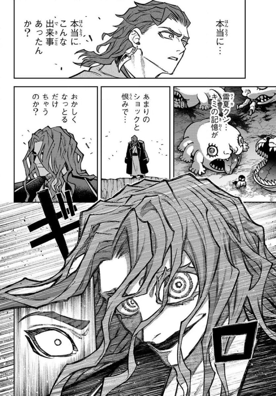 千仙戦記 第2話 - Page 30