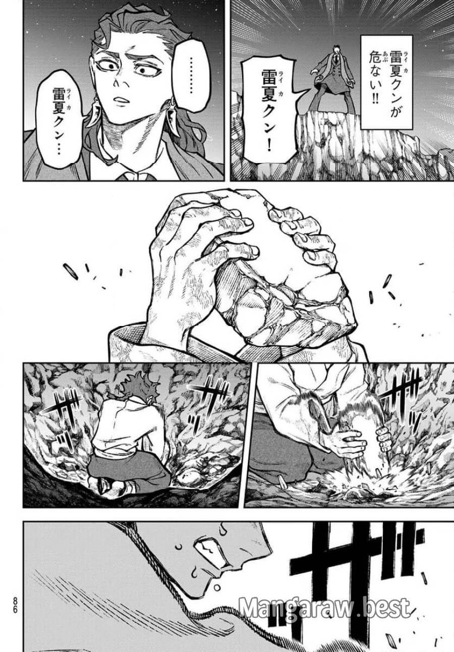 千仙戦記 第2話 - Page 32