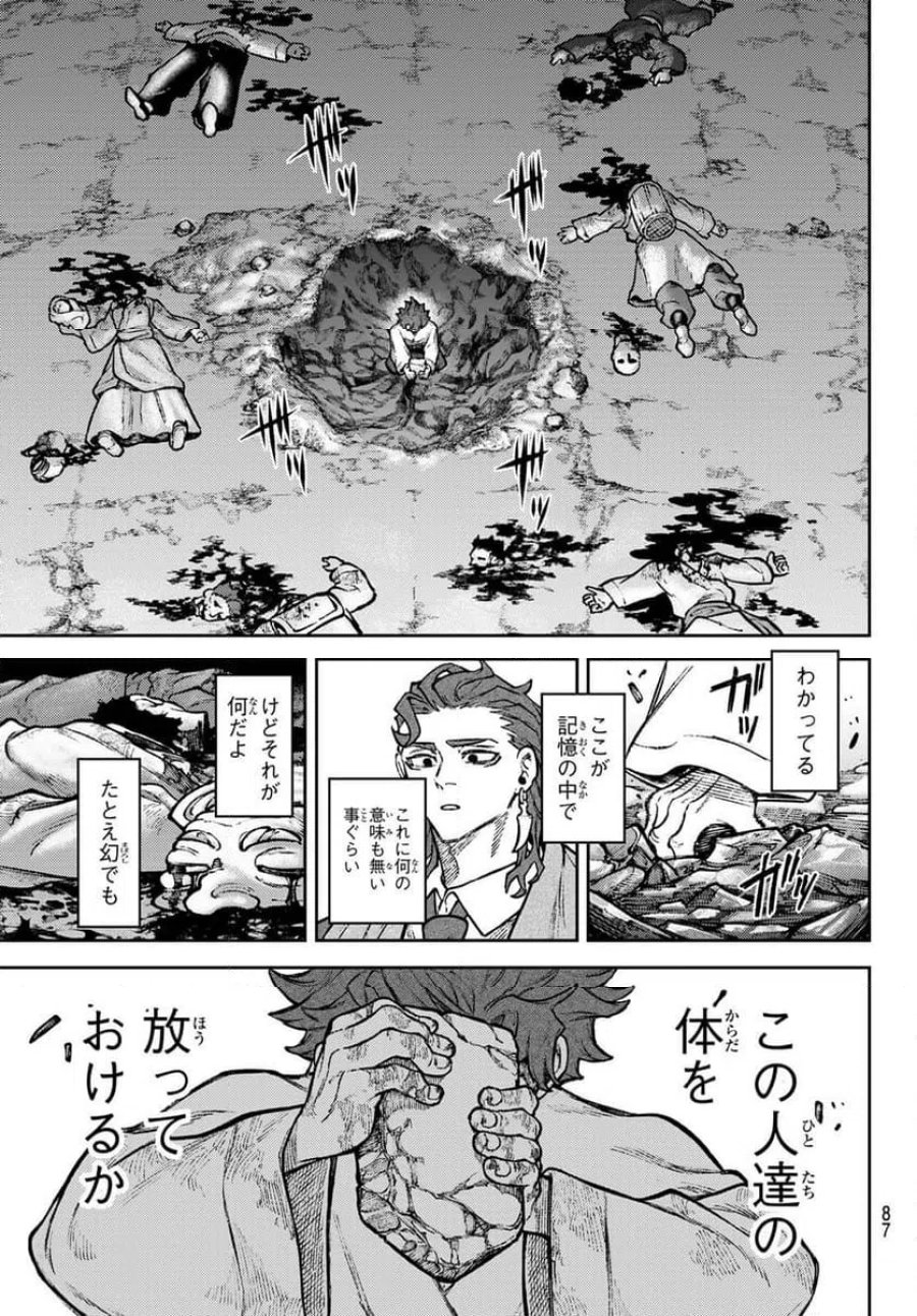 千仙戦記 第2話 - Page 33