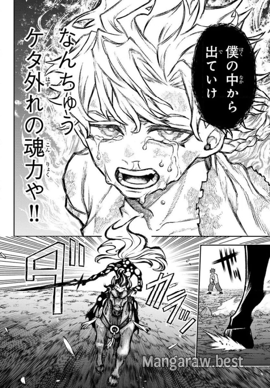 千仙戦記 第2話 - Page 38