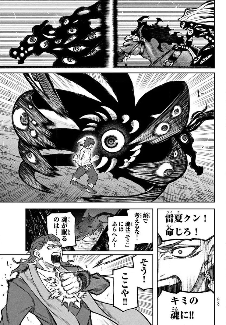 千仙戦記 第2話 - Page 39