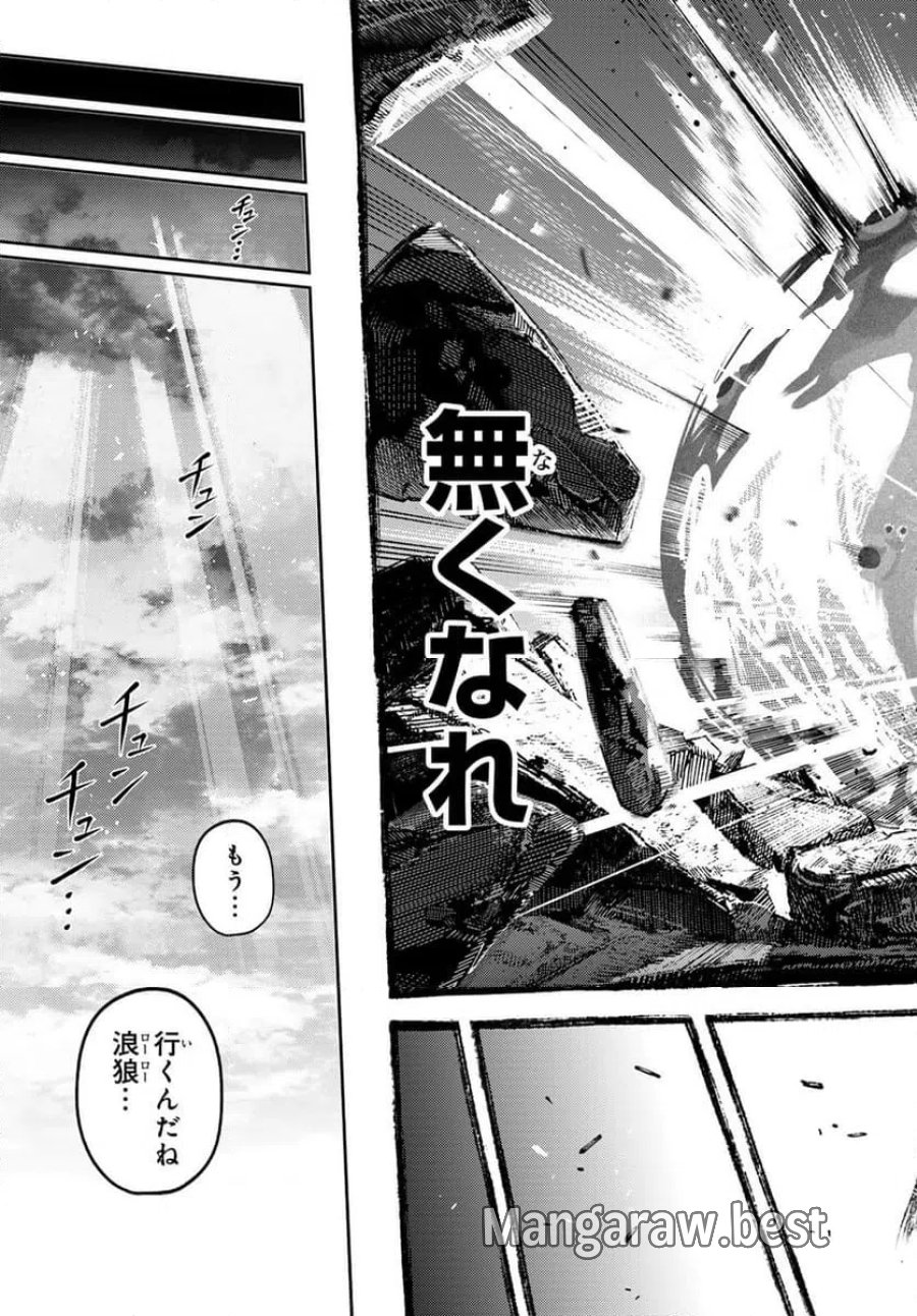 千仙戦記 第2話 - Page 43