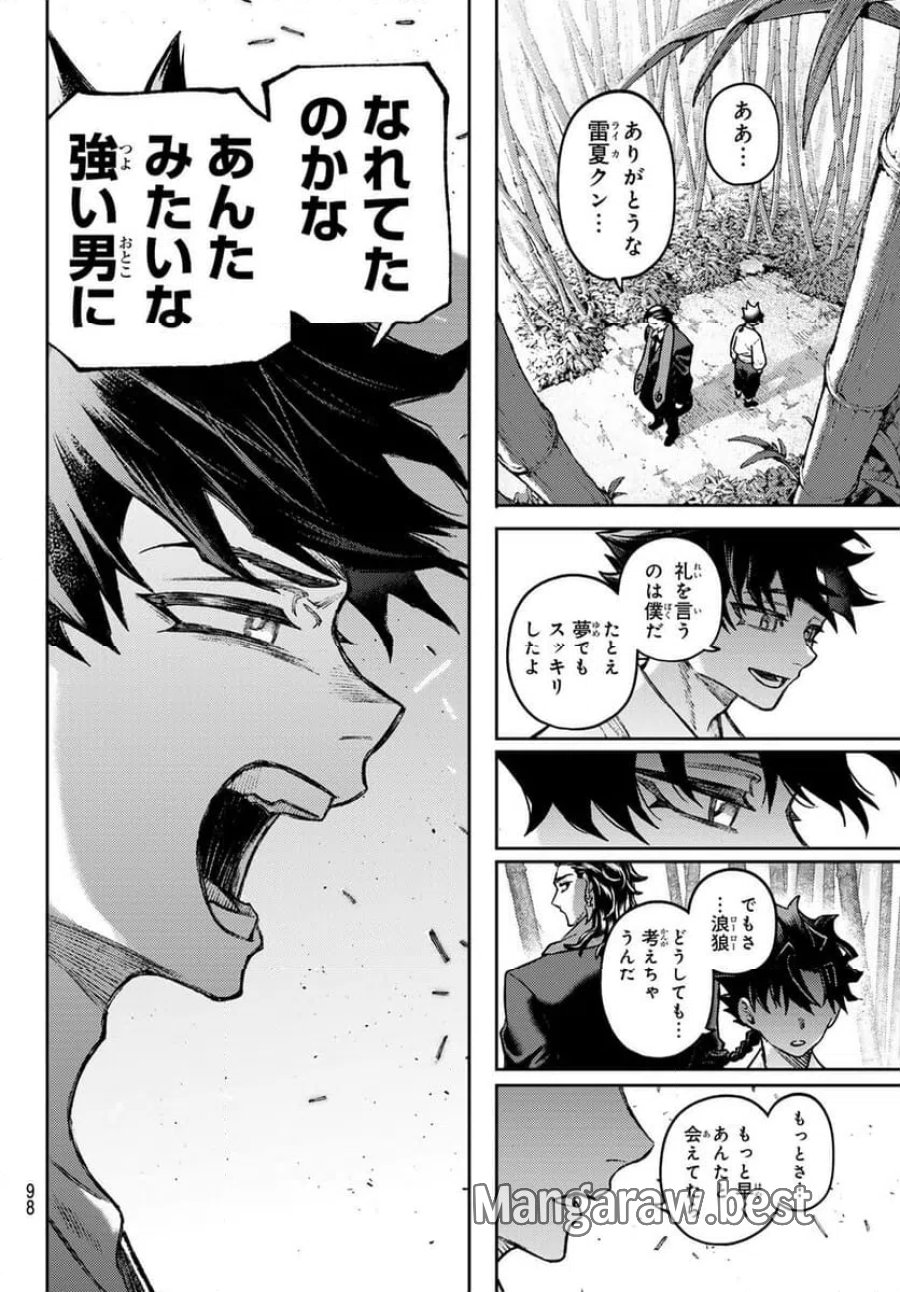 千仙戦記 第2話 - Page 44