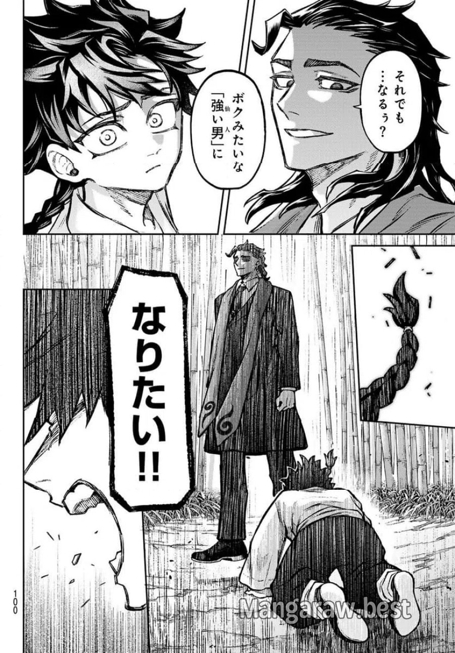 千仙戦記 第2話 - Page 46