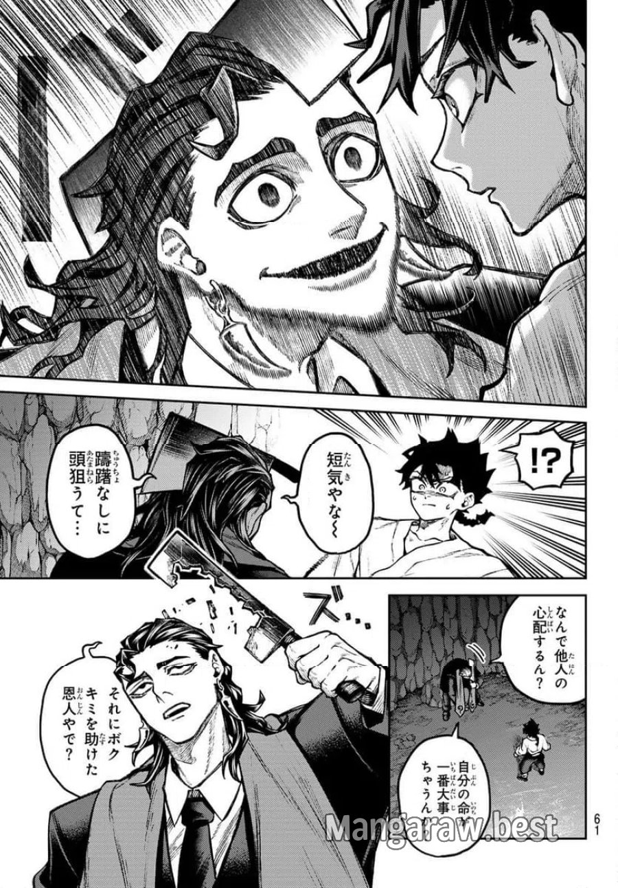 千仙戦記 第2話 - Page 7