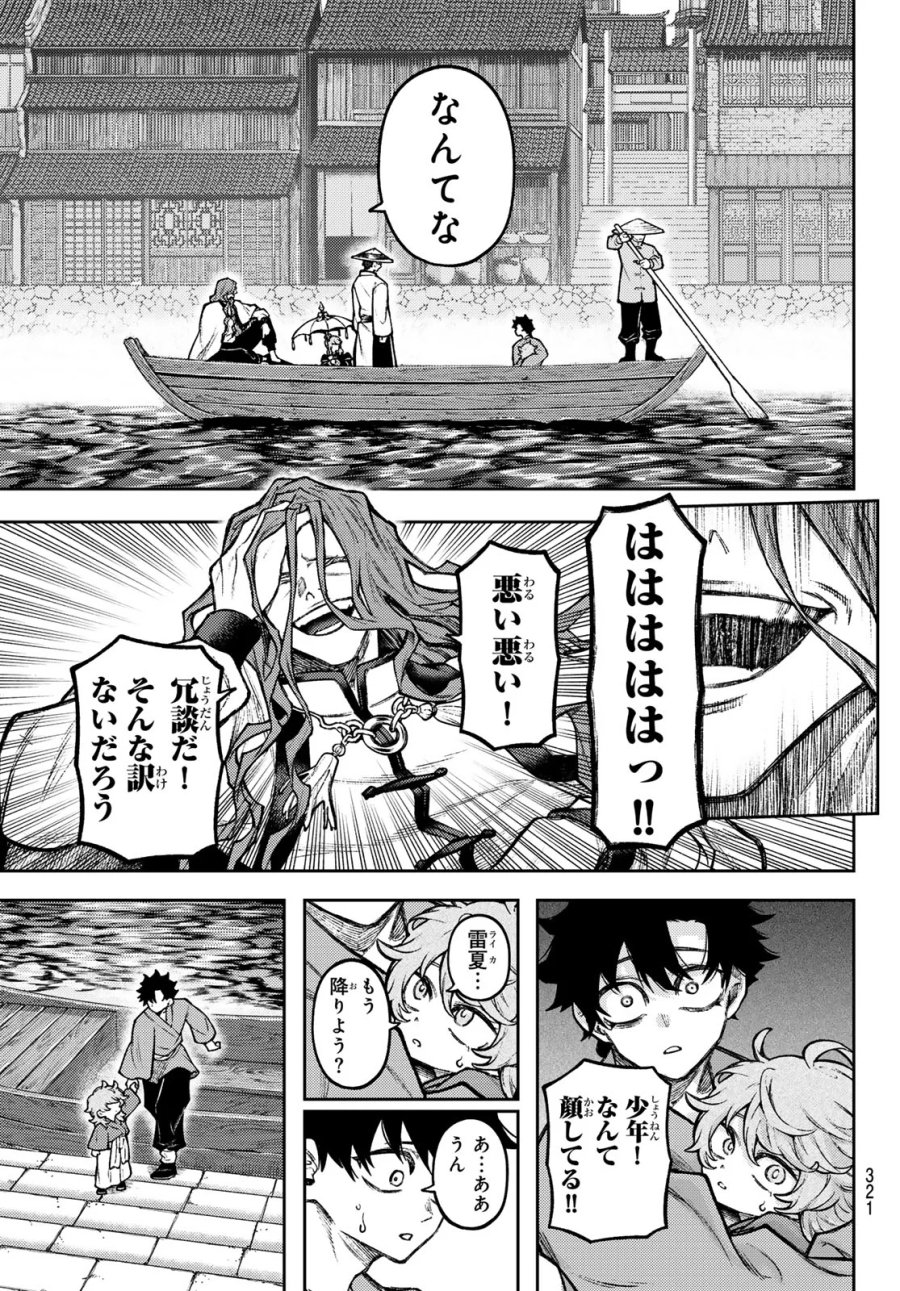 千仙戦記 第6話 - Page 15