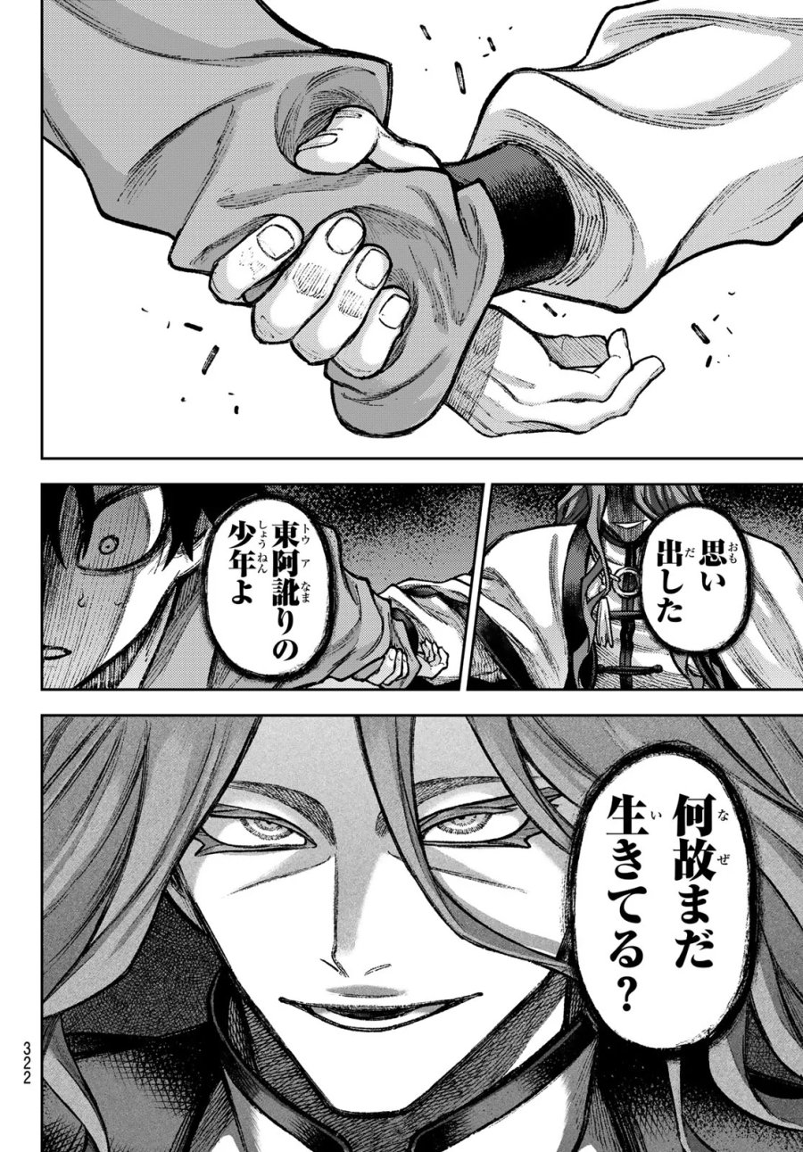 千仙戦記 第6話 - Page 16
