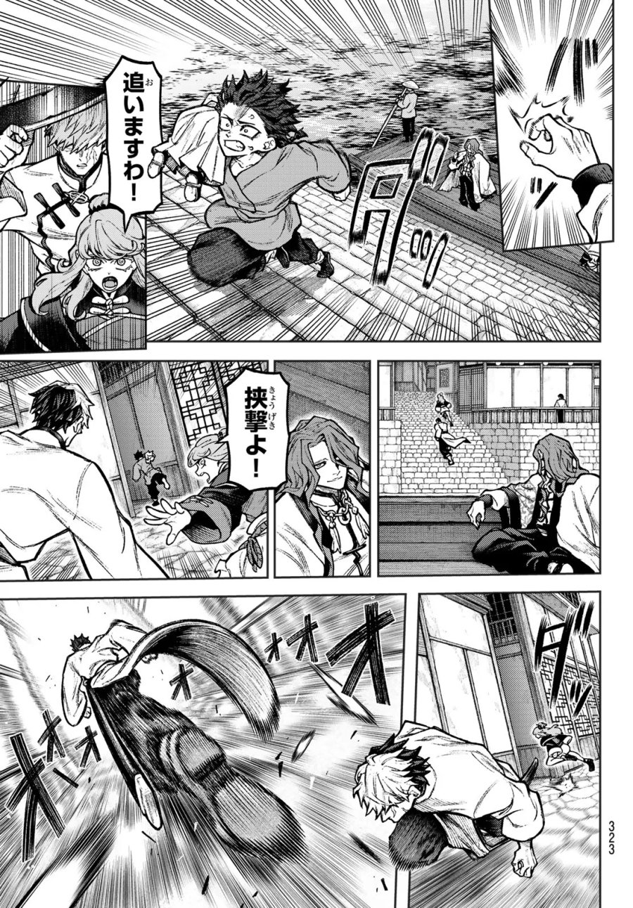 千仙戦記 第6話 - Page 17