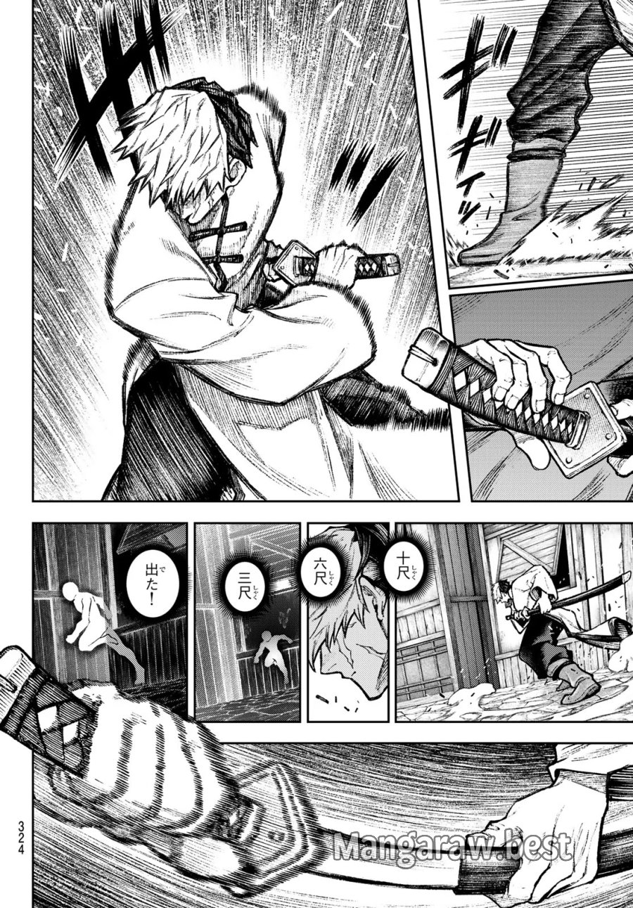 千仙戦記 第6話 - Page 18