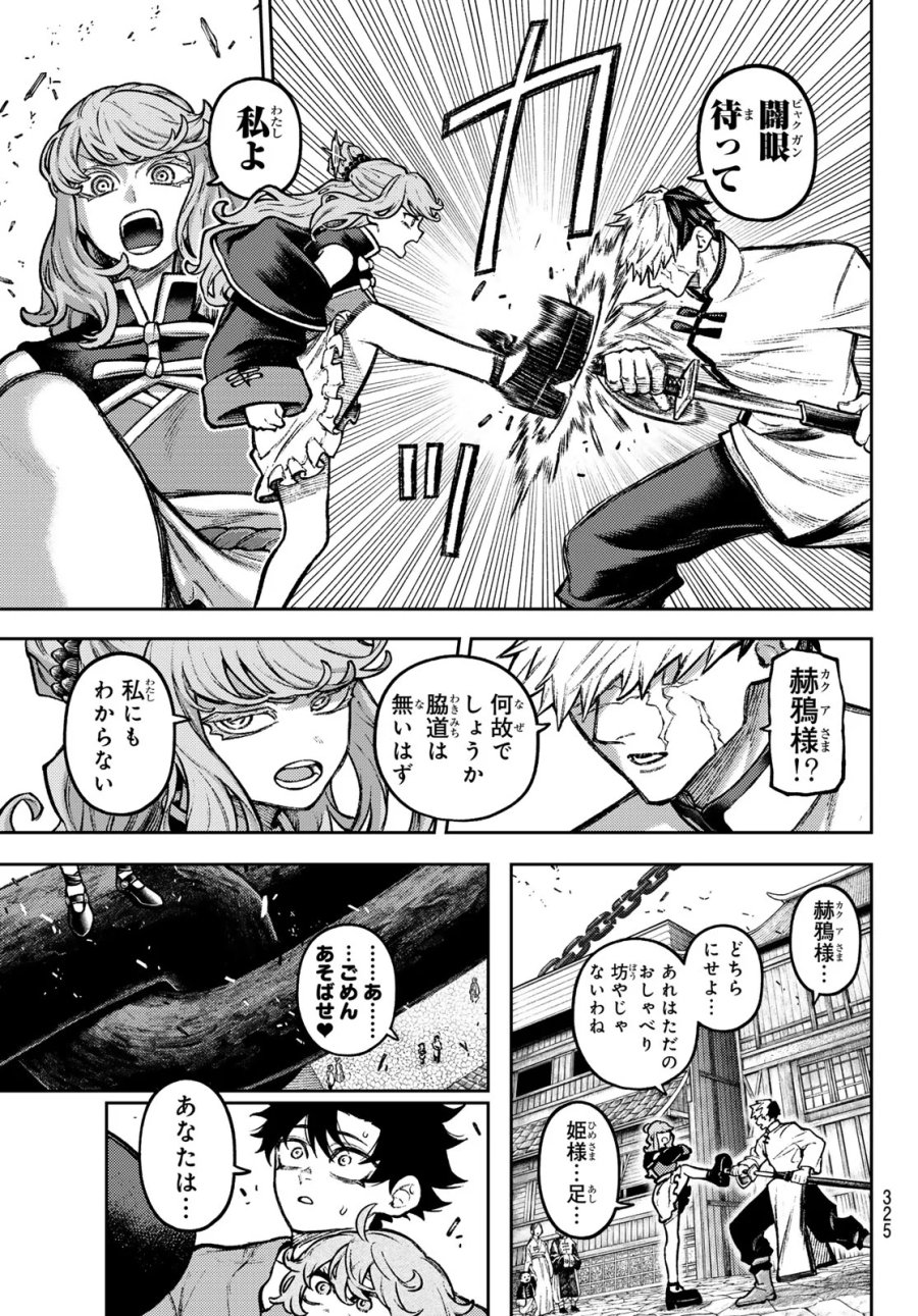 千仙戦記 第6話 - Page 19