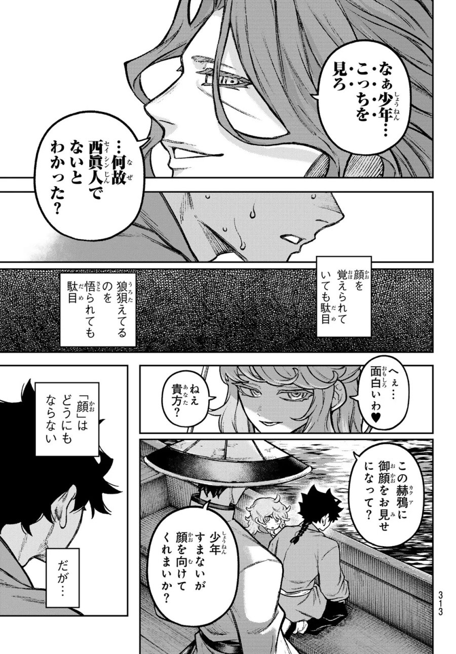 千仙戦記 第6話 - Page 7