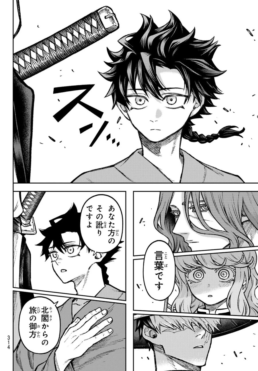 千仙戦記 第6話 - Page 8