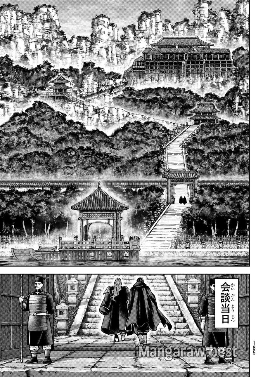 千仙戦記 第7話 - Page 10