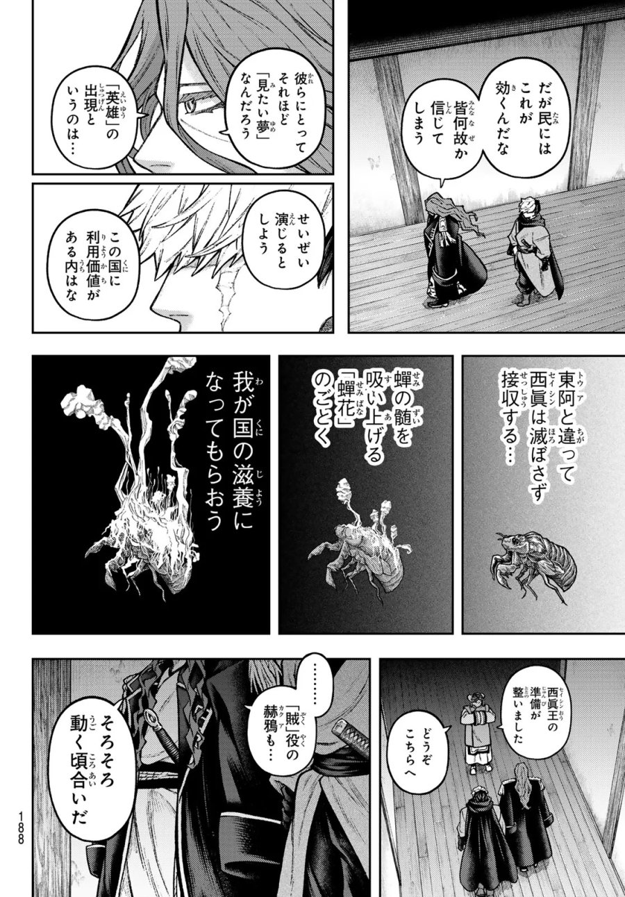 千仙戦記 第7話 - Page 13