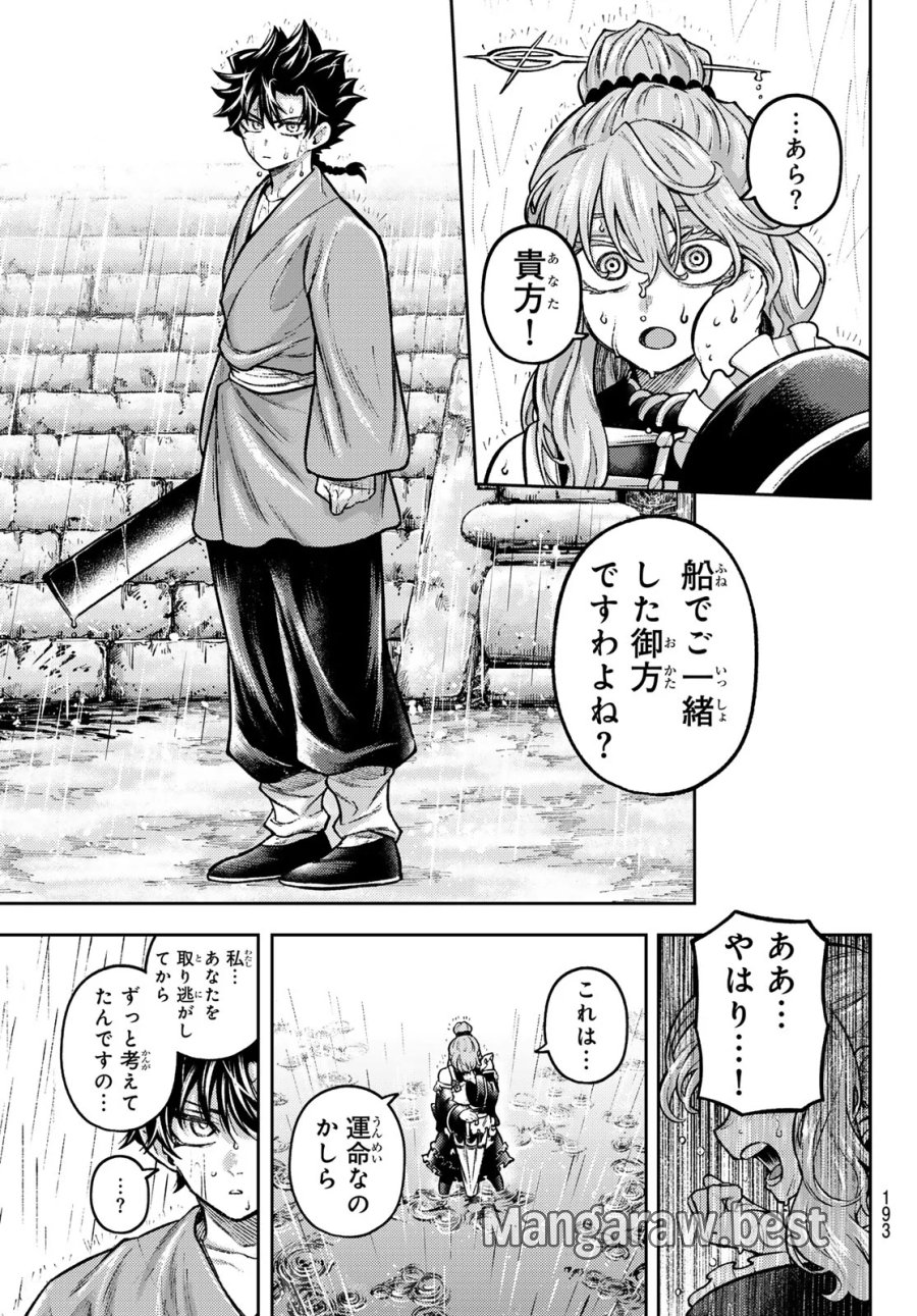 千仙戦記 第7話 - Page 18