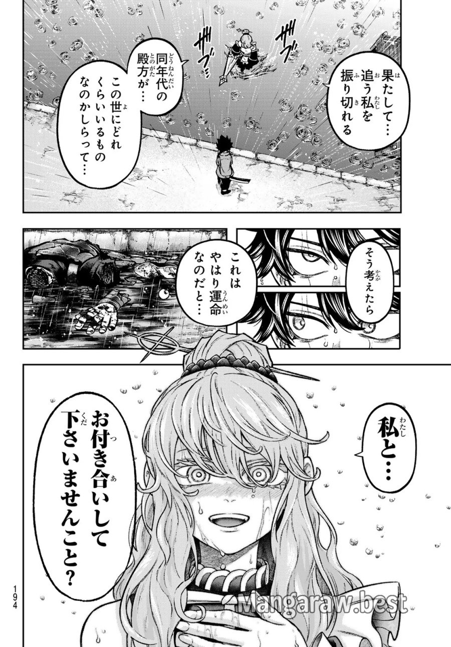 千仙戦記 第7話 - Page 19