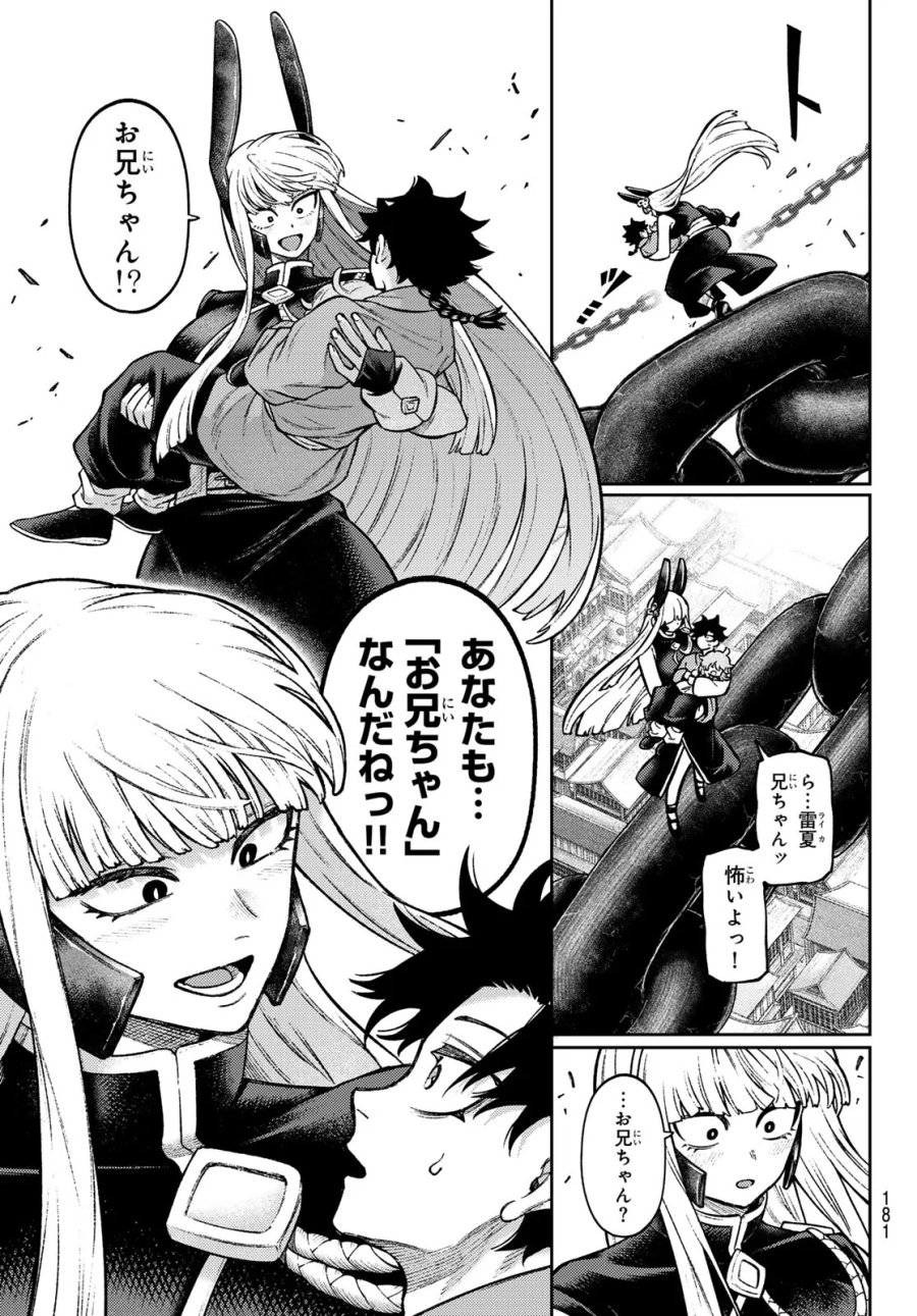 千仙戦記 第7話 - Page 6