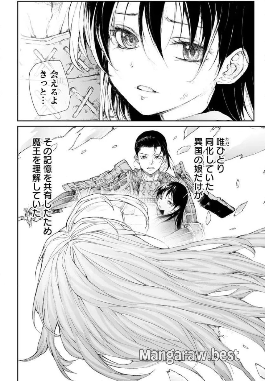 便利屋斎藤さん、異世界に行く 第357話 - Trang 5