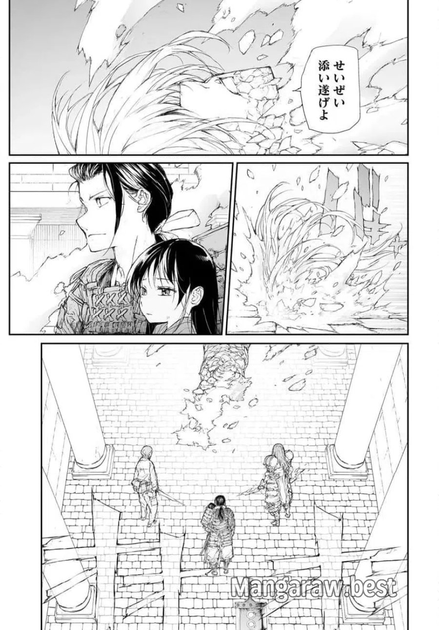 便利屋斎藤さん、異世界に行く 第357話 - Trang 6
