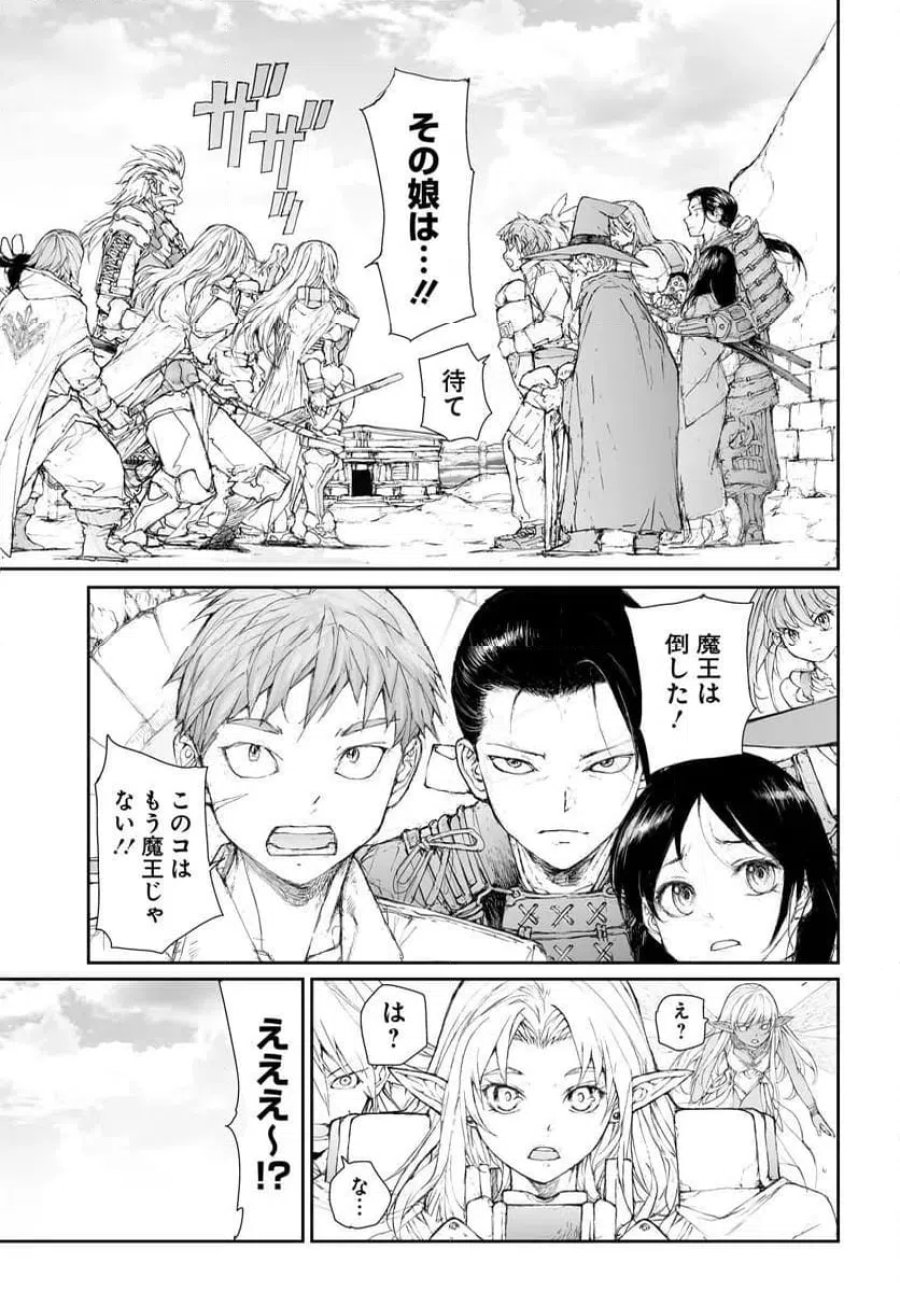 便利屋斎藤さん、異世界に行く 第359話 - Trang 6