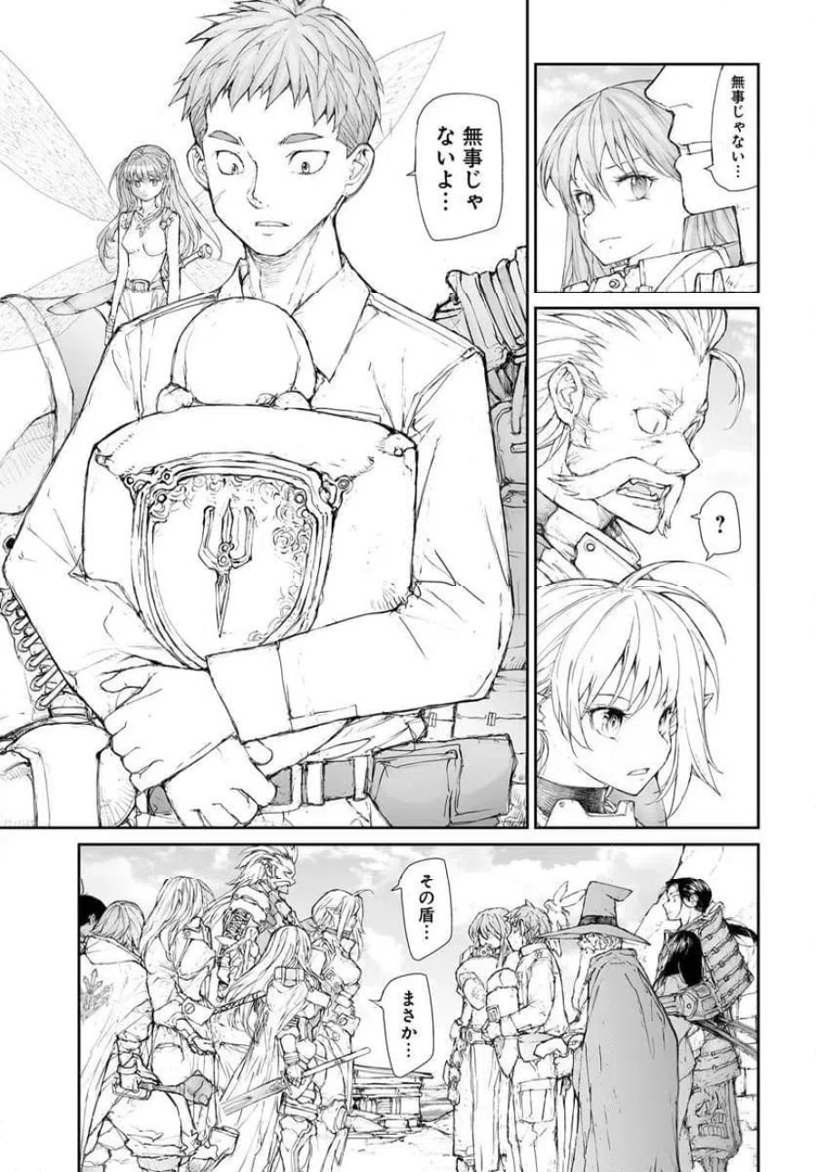 便利屋斎藤さん、異世界に行く 第360話 - Trang 2