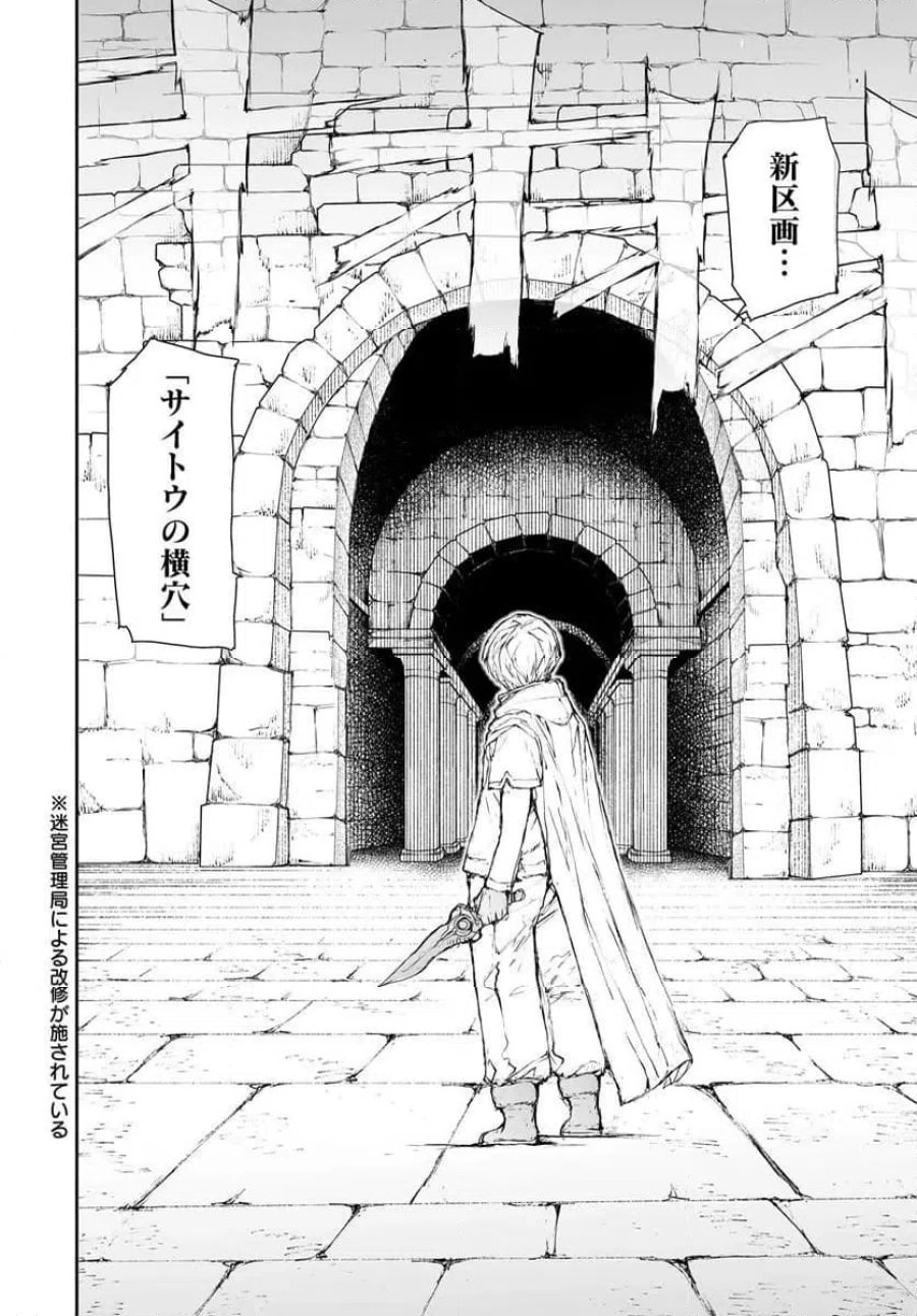 便利屋斎藤さん、異世界に行く 第360話 - Trang 5