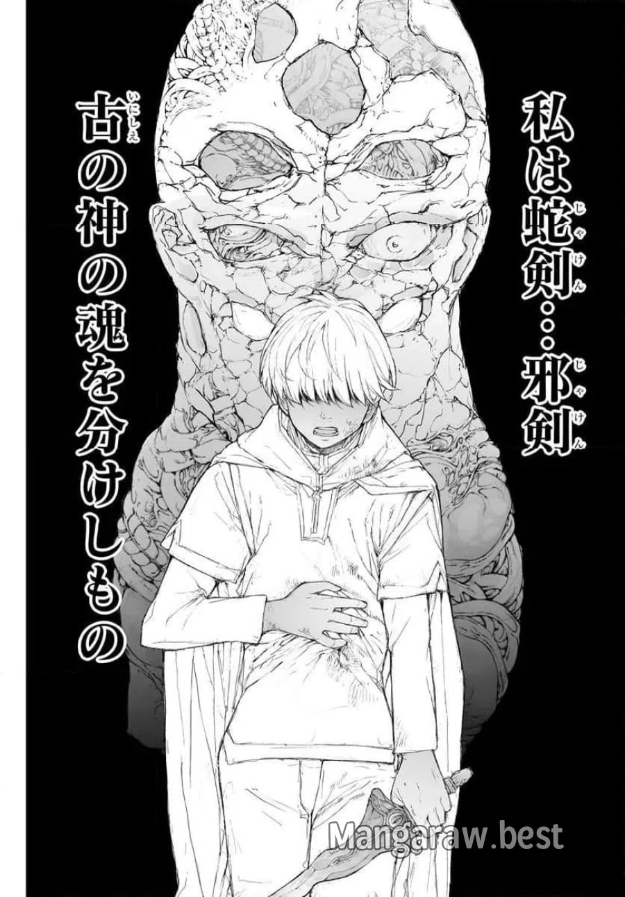 便利屋斎藤さん、異世界に行く 第360話 - Trang 7