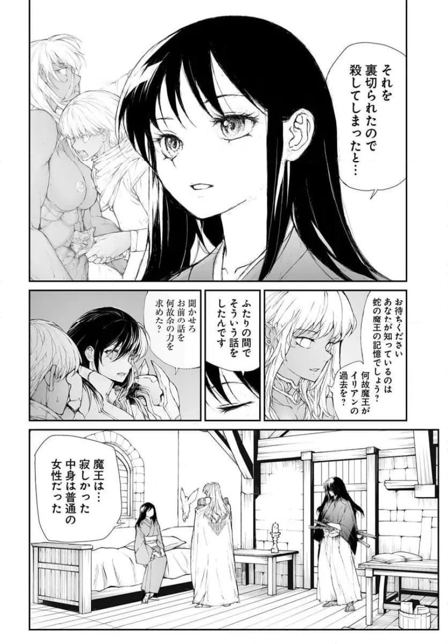 便利屋斎藤さん、異世界に行く 第361話 - Trang 3