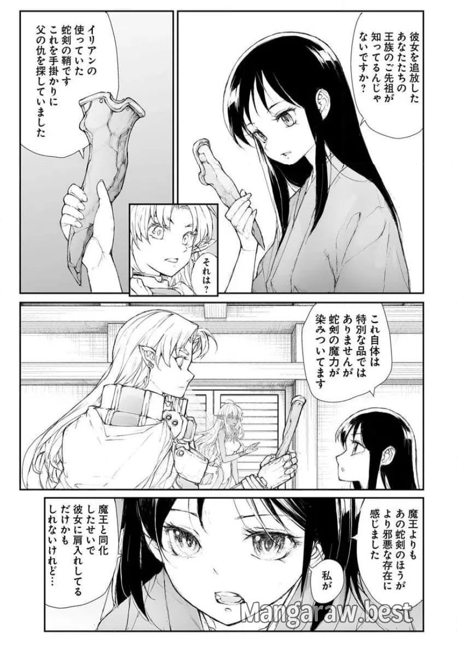 便利屋斎藤さん、異世界に行く 第361話 - Trang 4