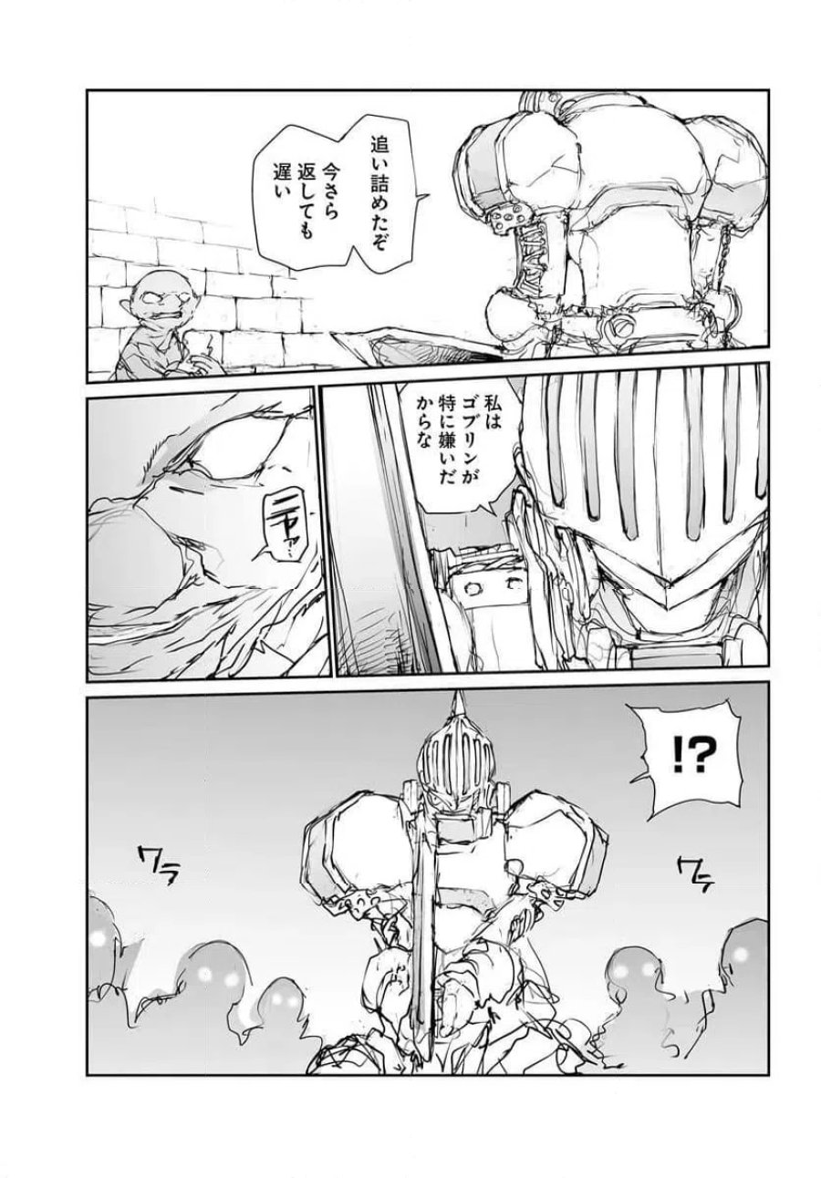 便利屋斎藤さん、異世界に行く 第360.5話 - Trang 17