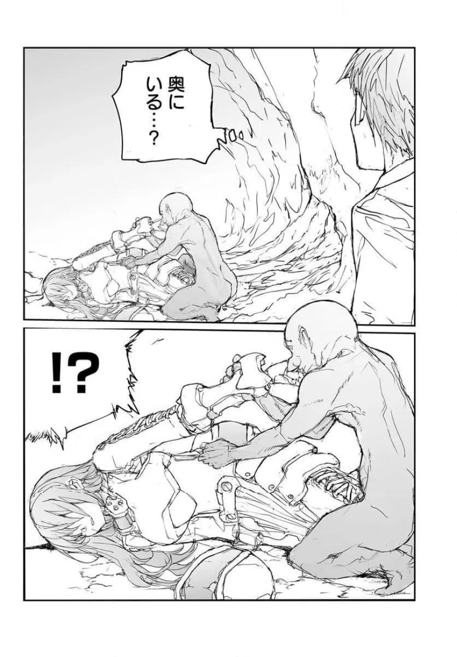 便利屋斎藤さん、異世界に行く 第360.5話 - Trang 20