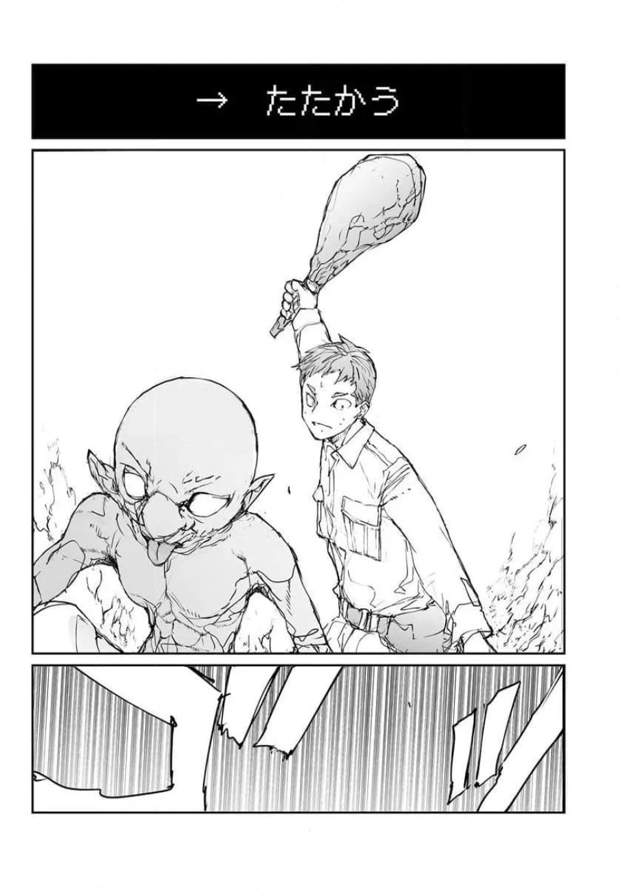 便利屋斎藤さん、異世界に行く 第360.5話 - Trang 24
